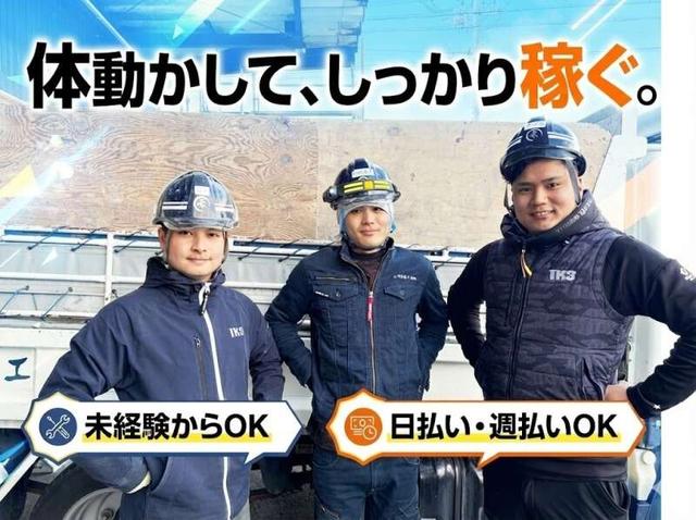 解体作業員/賞与年2回/日払い・週払いOK/工具・作業服支給(建築・土木、大阪市東淀川区)のイメージ画像