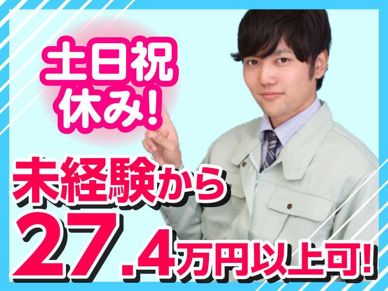 株式会社東海通商 桑名本社の仕事画像1