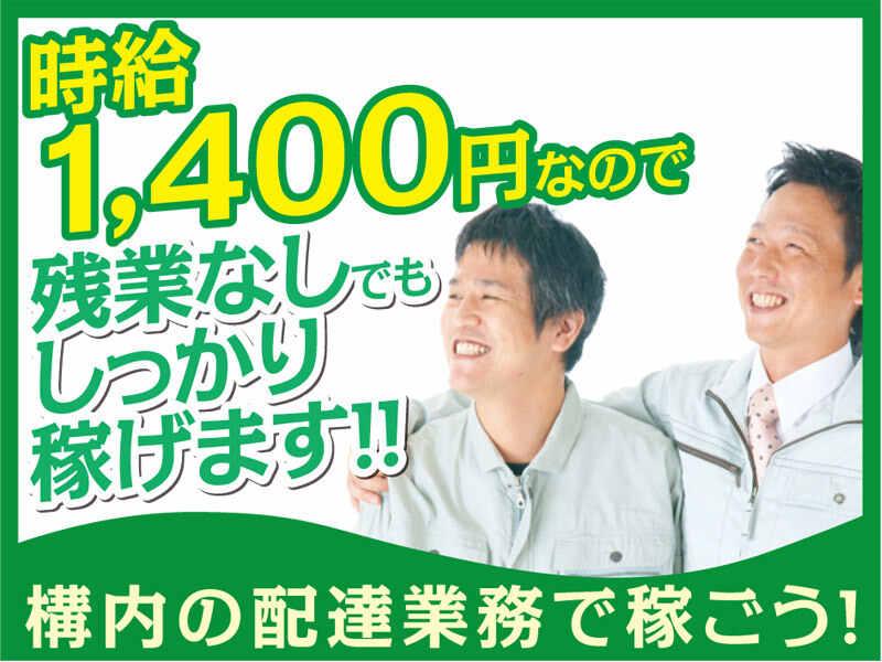 株式会社東海通商 桑名本社の仕事画像1