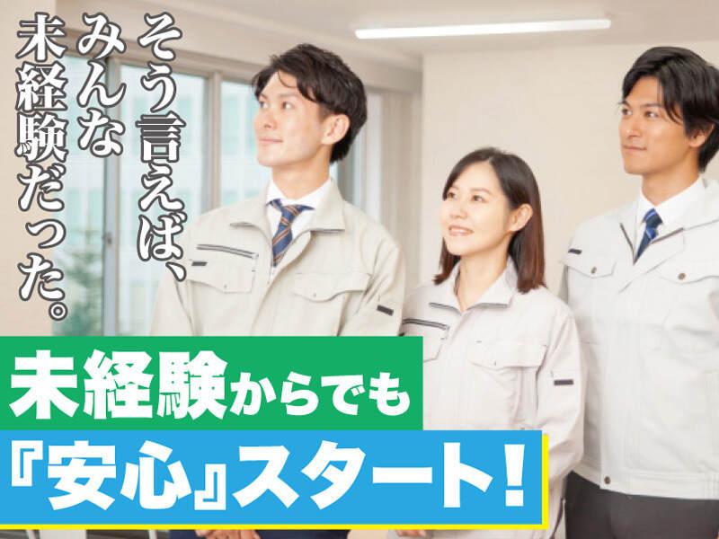 株式会社東海通商 桑名本社の仕事画像1