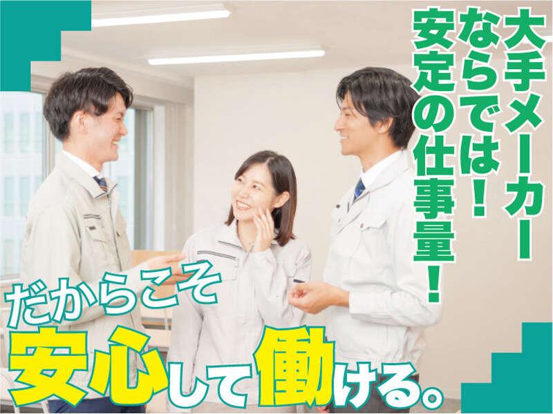 株式会社東海通商 桑名本社の仕事画像1