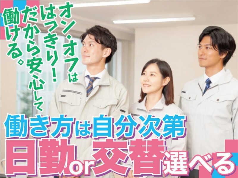 株式会社東海通商 桑名本社の仕事画像1