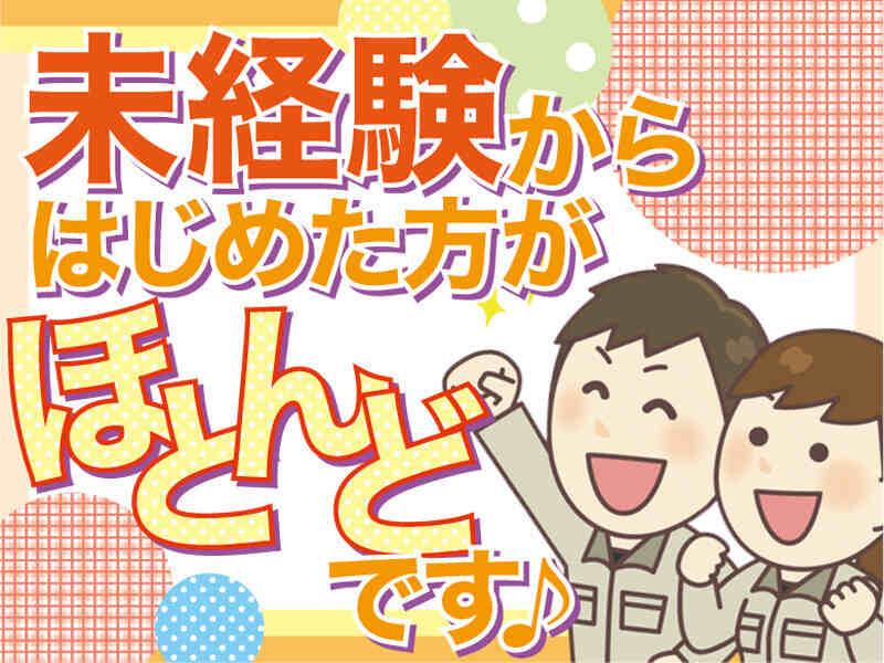 株式会社東海通商 桑名本社の仕事画像2