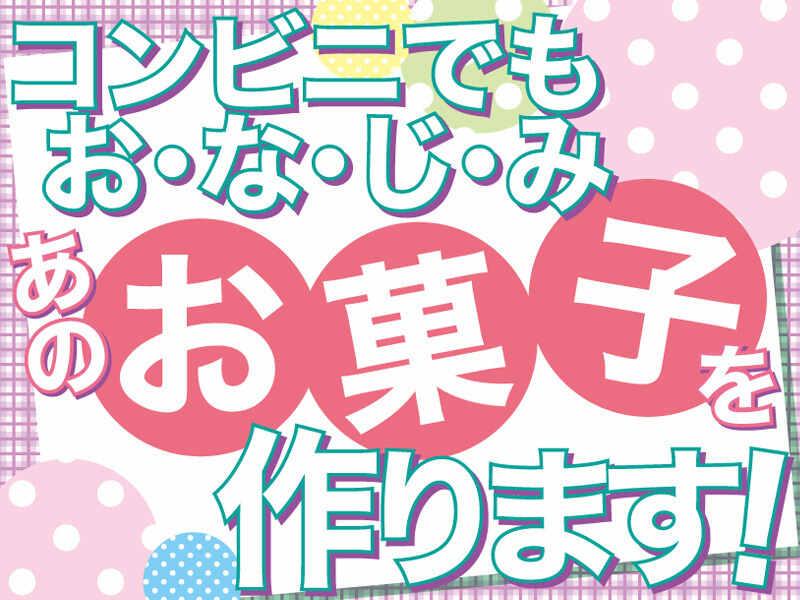 株式会社東海通商 桑名本社の仕事画像1