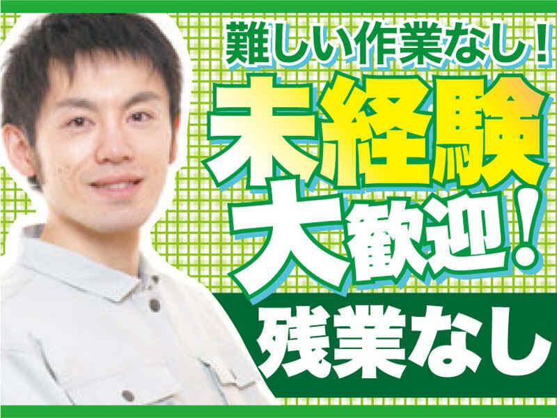 株式会社東海通商 桑名本社の仕事画像1