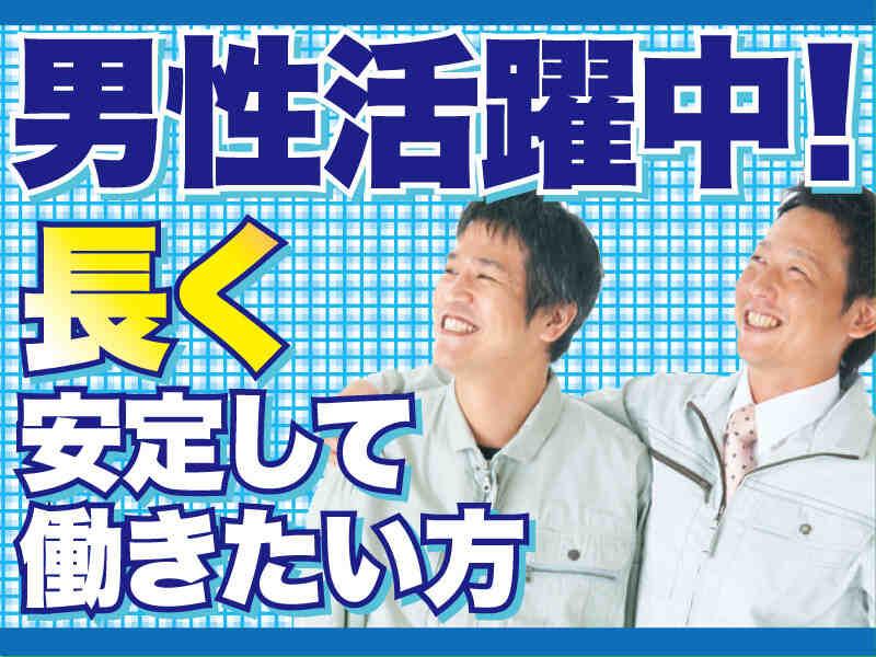 株式会社東海通商 桑名本社の仕事画像2