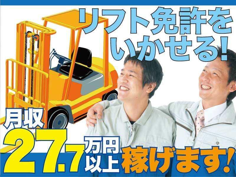 株式会社東海通商 桑名本社の仕事画像1