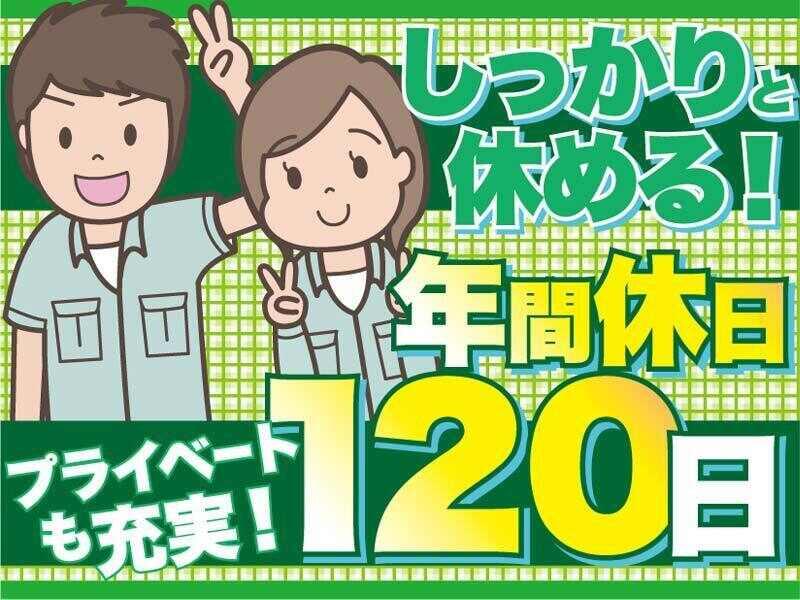 株式会社東海通商 桑名本社の仕事画像1