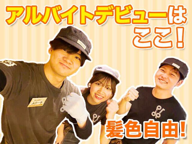 【まかないでお肉!】22時以降1500円越!髪色自由で大学生活躍(フード・飲食、伊勢原市)のイメージ画像