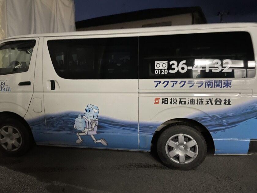 アクアクララ南関東 【二宮駅より5分】の制服5