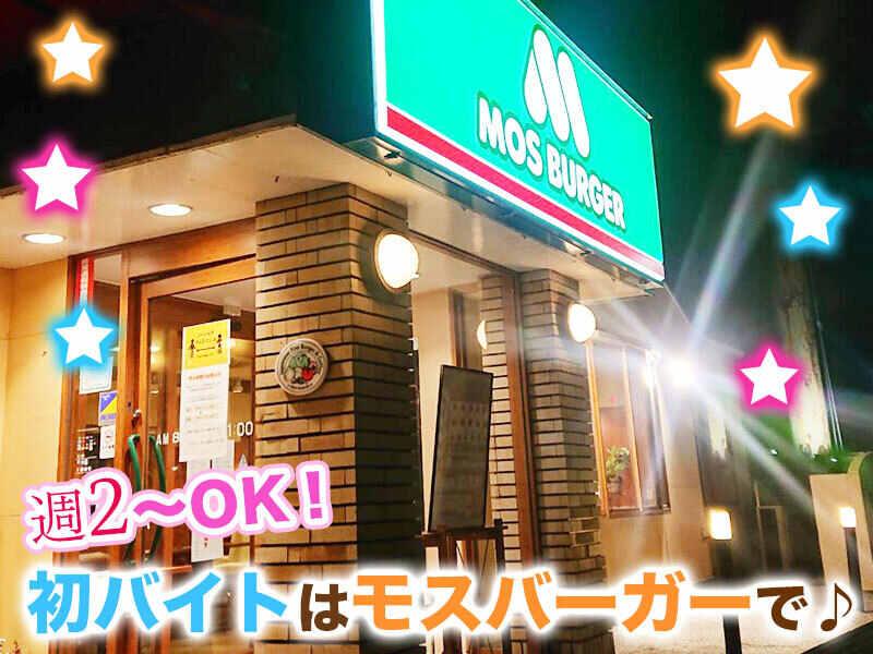 モスバーガー引野インター店の仕事画像2
