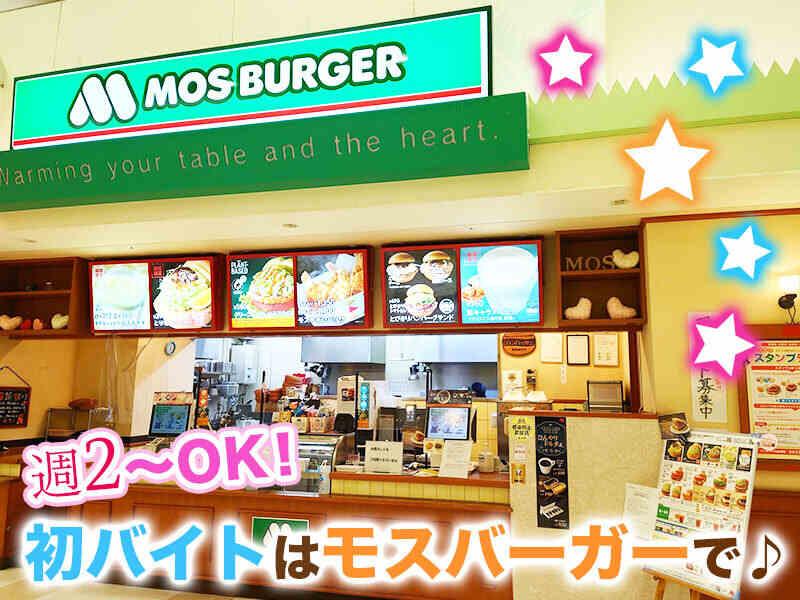 モスバーガーイオン若松店の仕事画像2