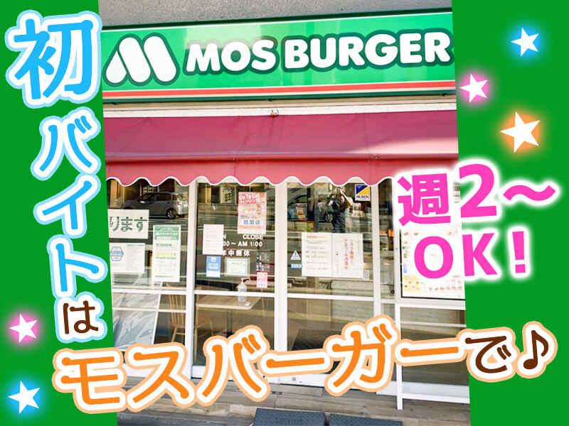 モスバーガー小倉大田町店の仕事画像2