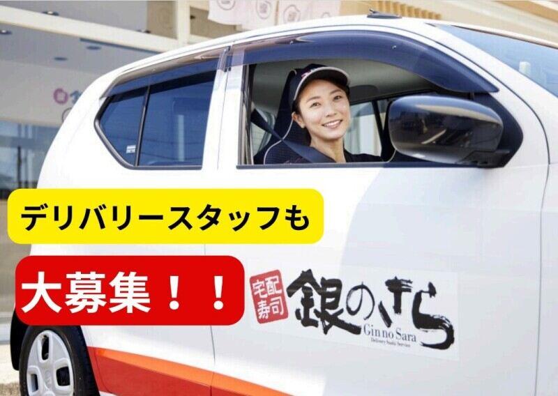 銀のさら_ 八幡本城店の仕事画像3