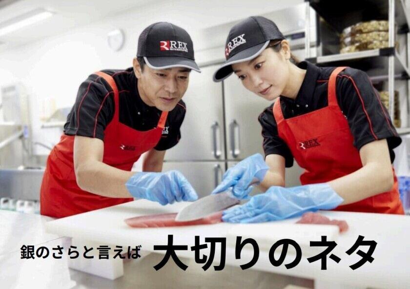 銀のさら_ 八幡本城店の制服1