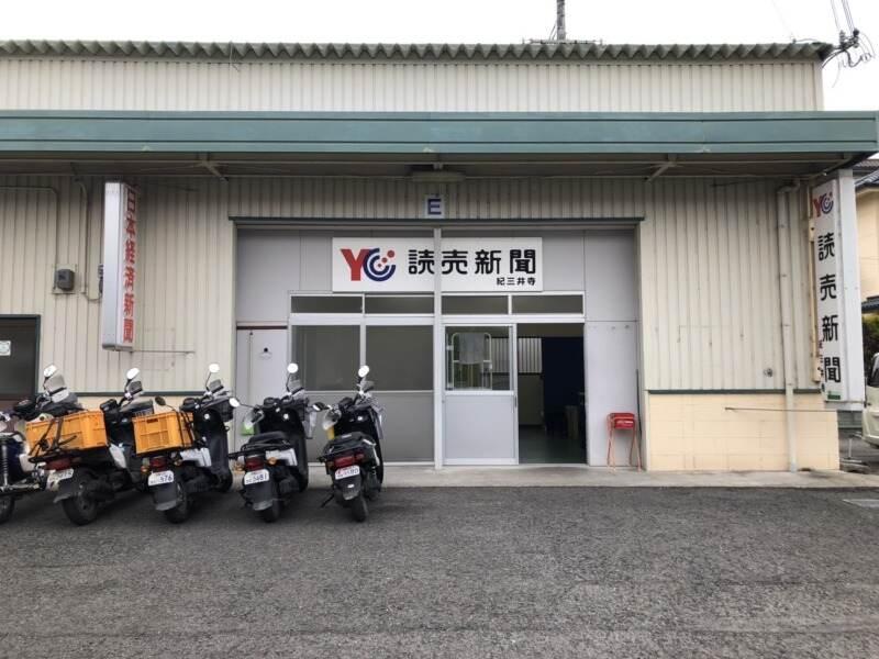 YC紀三井寺の仕事画像2