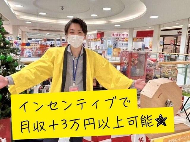 週1~OK/学生活躍/こども好き歓迎/無料送迎あり/ガラガラ抽選会(イベント、千葉市中央区)のイメージ画像