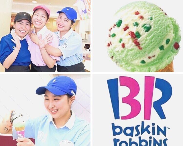 サーティワンアイスクリームあみプレミアム・アウトレット店の仕事画像1