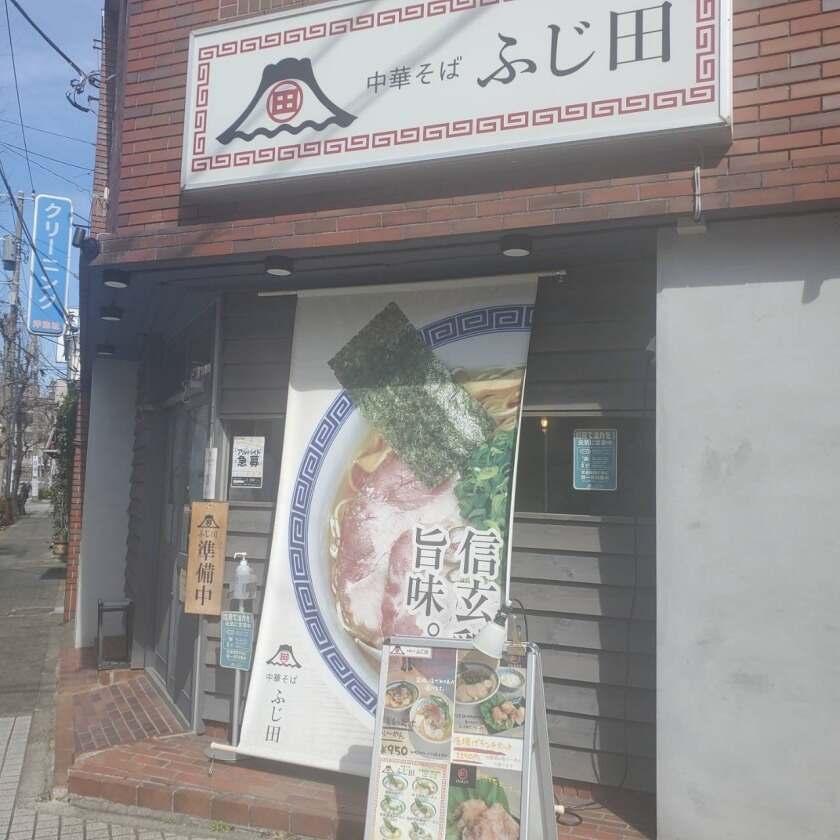 株式会社エムテック:中華そば ふじ田の制服3