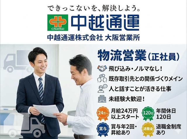 \未経験OK×飛び込みなし!/人と話すことが活きる法人営業☆(営業、茨木市)のイメージ画像