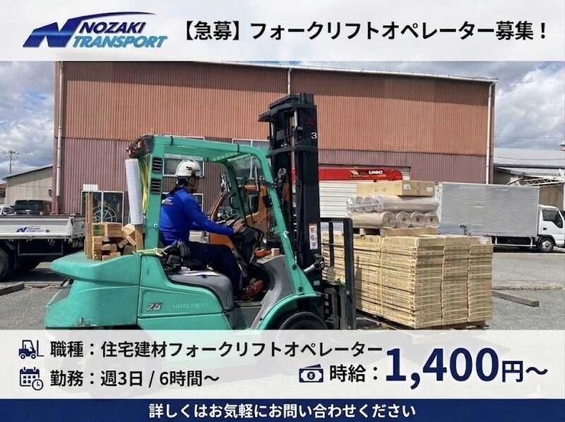 株式会社野崎商事の仕事画像1