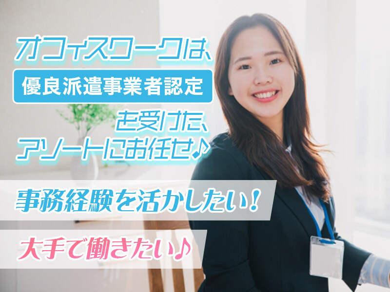 アソート株式会社の仕事画像2