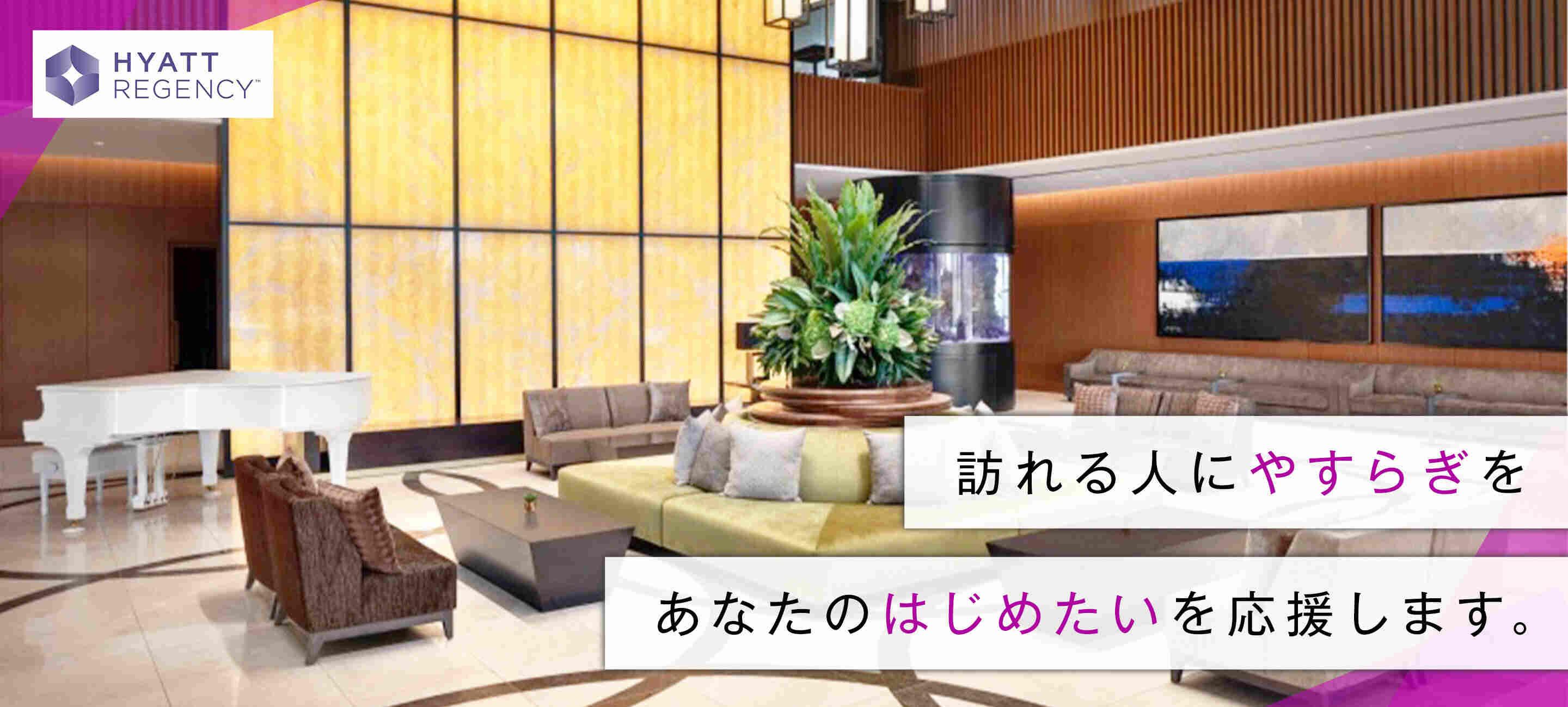 ハイアットリージェンシー 東京ベイの大画像