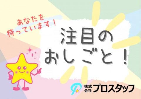 【ユニット組立】9時始業|福祉車両用パーツ。複数名募集!(工場・製造、茅ヶ崎市)のイメージ画像