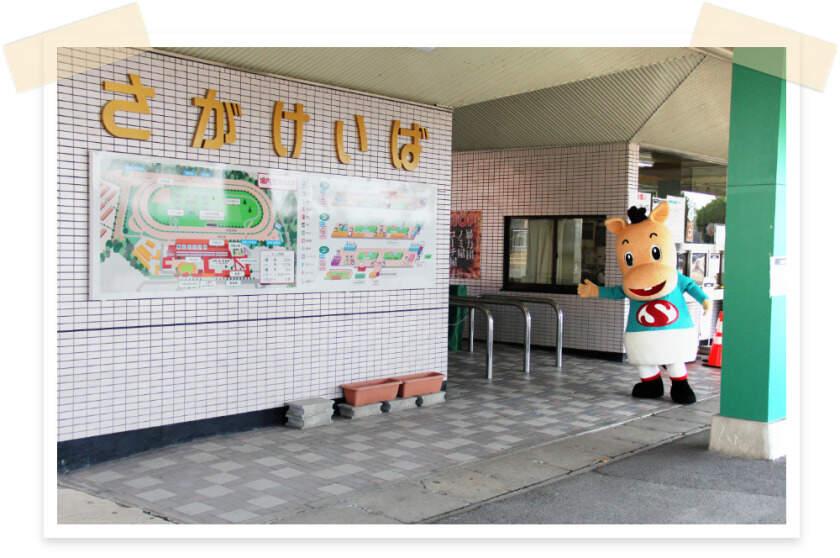 佐賀県競馬組合の制服3