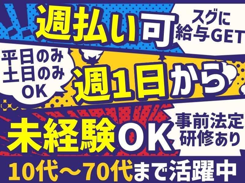 株式会社パーミルセキュリティの仕事画像3