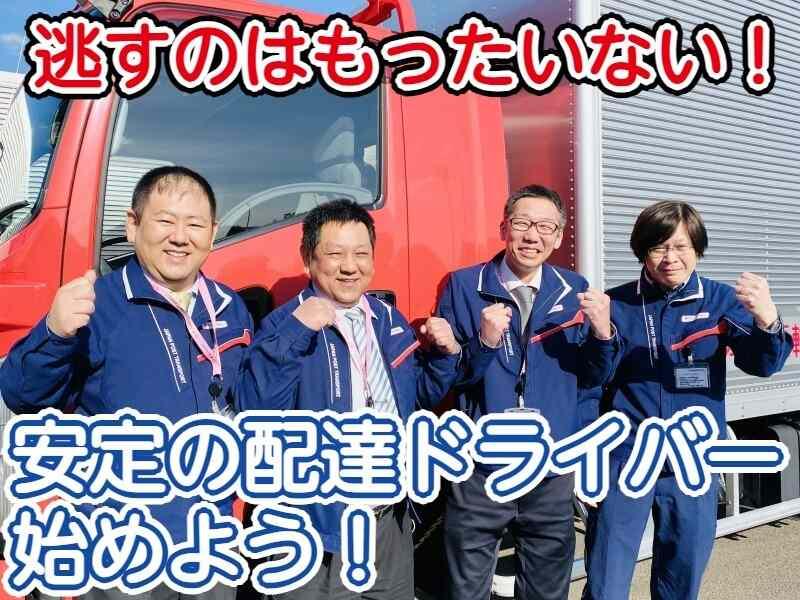 日本郵便輸送株式会社 東北支社の仕事画像3