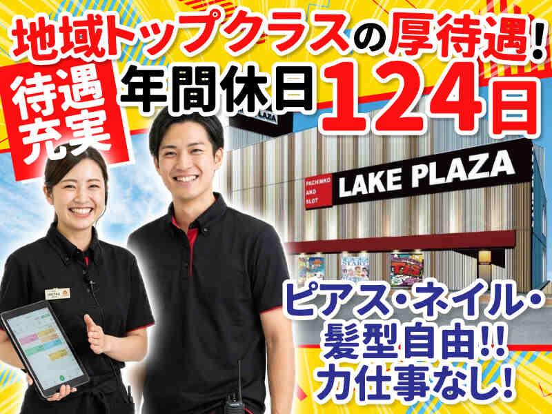 レークプラザの仕事画像1