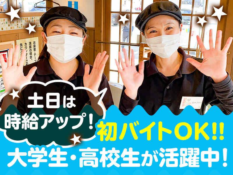 三河開化亭 豊川店の仕事画像1