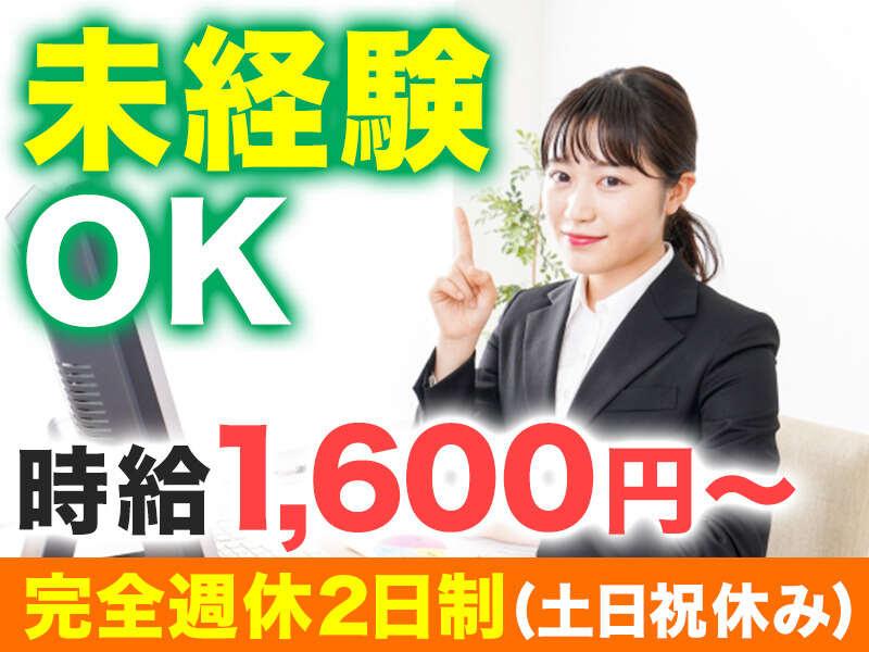株式会社ケイネットコミュニケーションズ 本社の仕事画像2