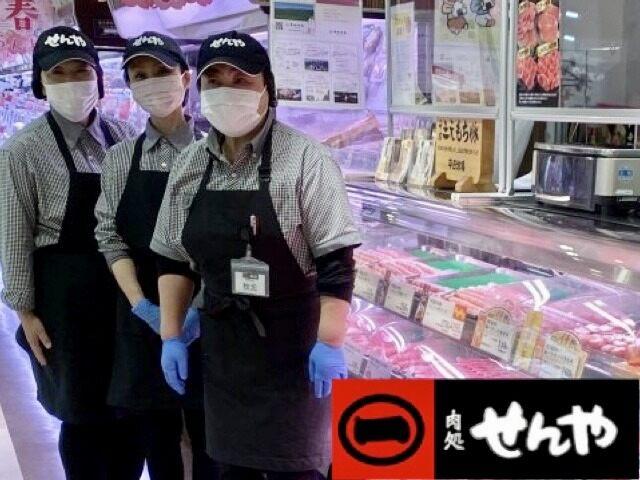 レジなし!主婦活躍中!お肉の社割あり◎スーパーでの精肉販売(販売、八潮市)のイメージ画像