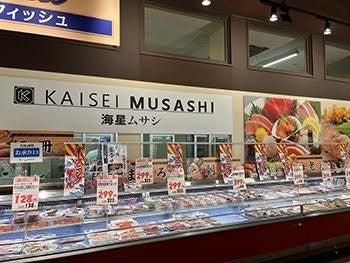 海星ムサシ ゆめマート牛深店の仕事画像1