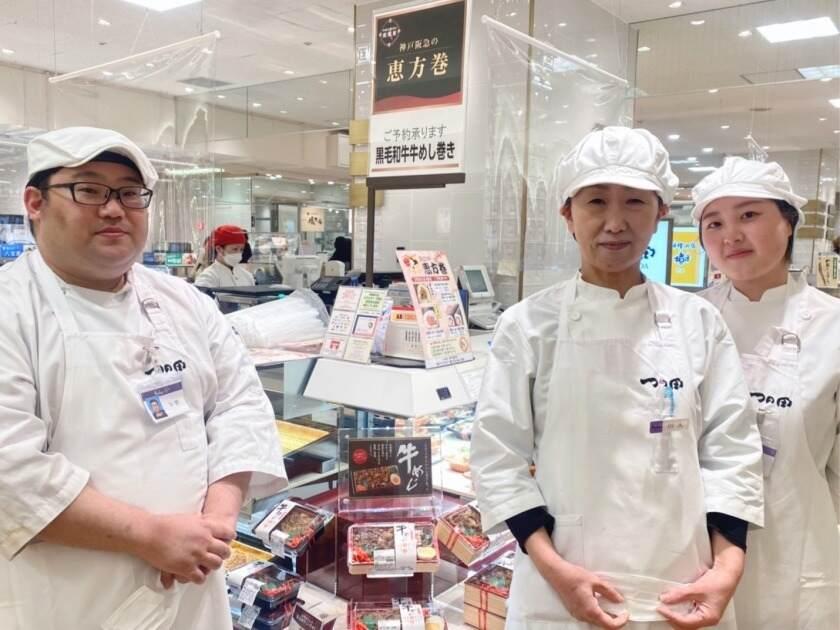 つの田 神戸阪急百貨店の制服1