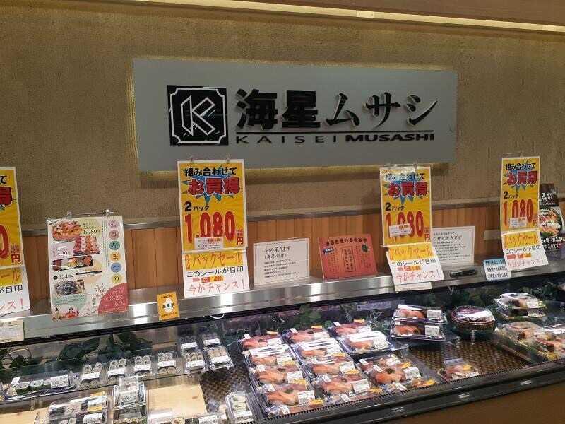 海星ムサシ 姫路店の仕事画像2