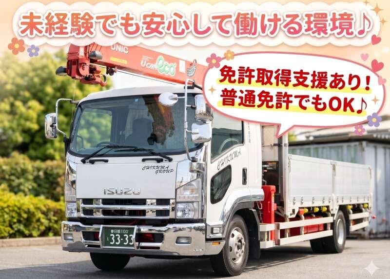 株式会社千曲運輸の仕事画像1
