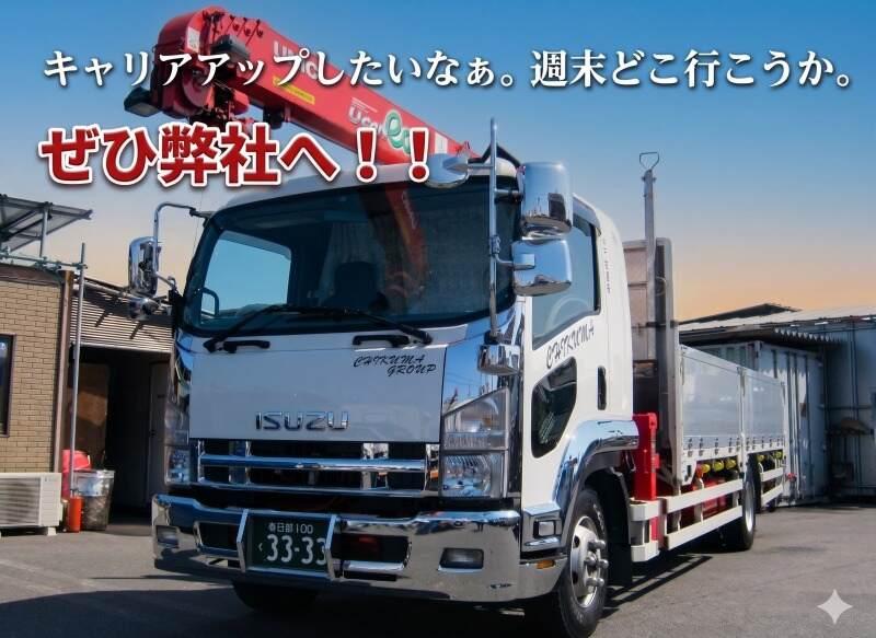 株式会社千曲運輸【資格取得支援制度~中型免許/ユニック免許取得できます!~】の仕事画像2