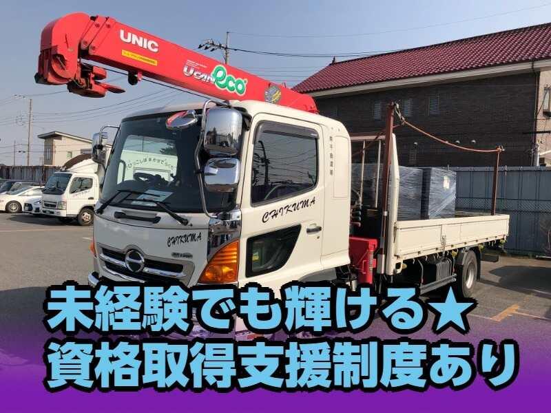 株式会社千曲運輸【資格取得支援制度~中型免許/ユニック免許取得できます!~】の仕事画像2