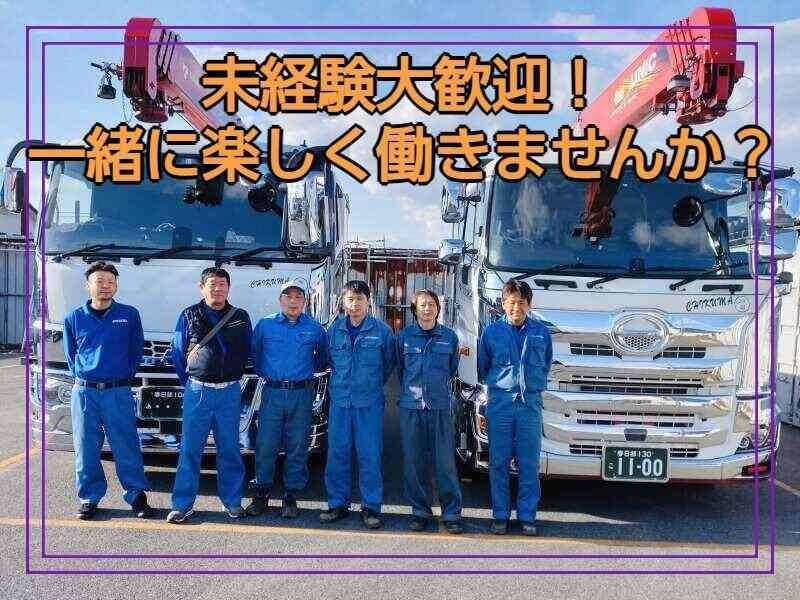 株式会社千曲運輸【資格取得支援制度~中型免許/ユニック免許取得できます!~】の仕事画像1