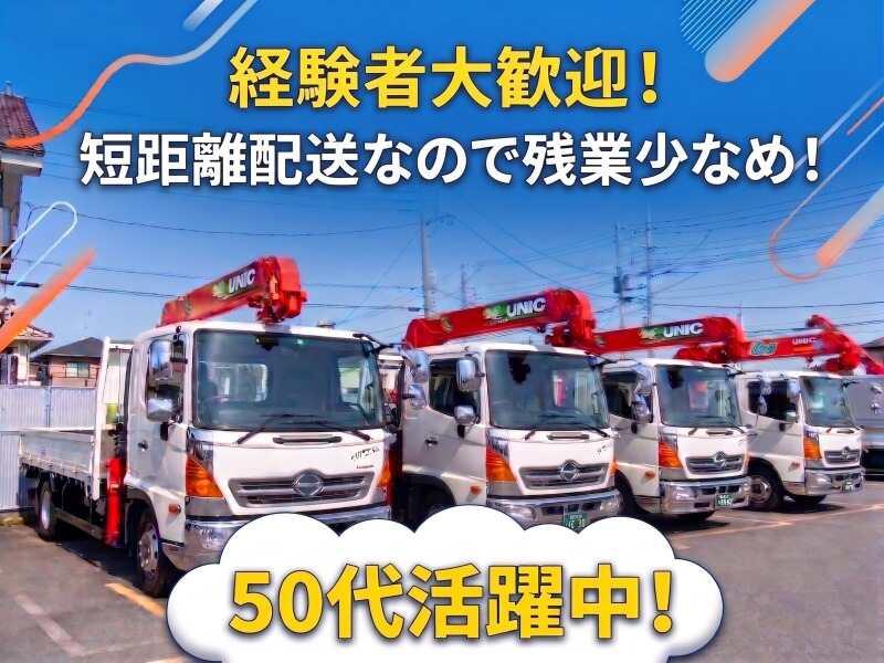 株式会社千曲運輸の仕事画像1