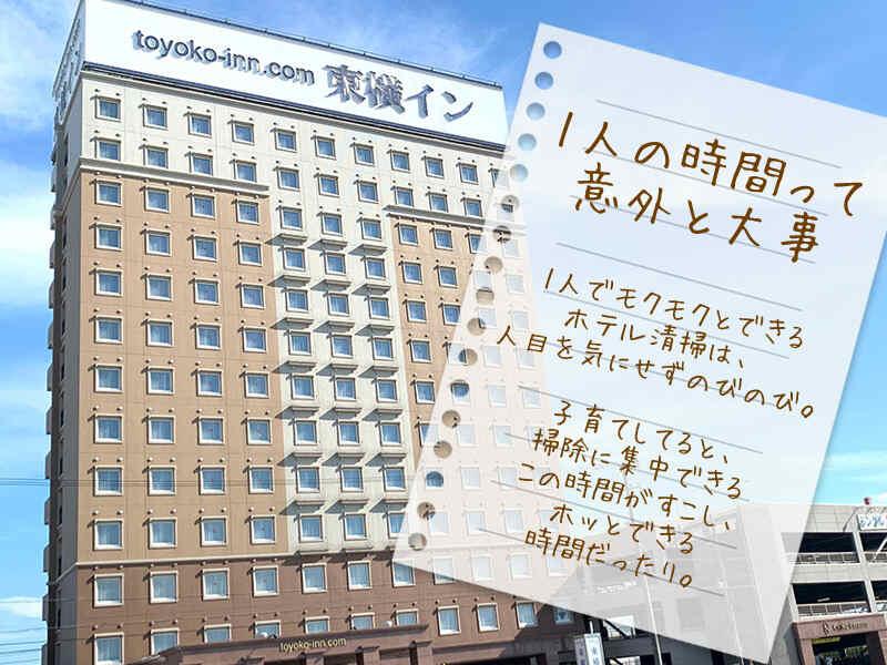 東横INN 北九州空港の仕事画像1