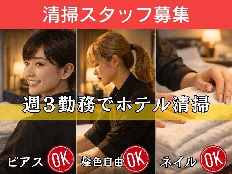 ホテルW-PARTYの仕事画像2