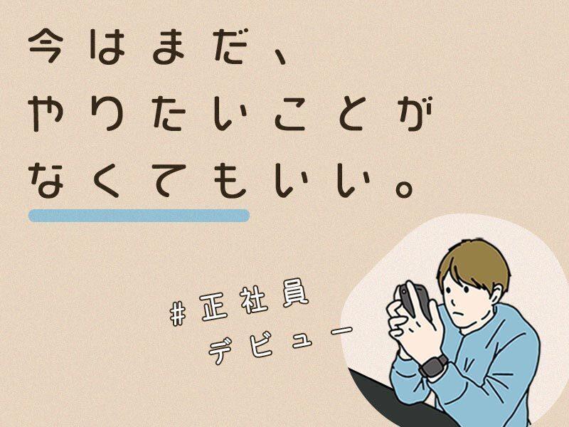 UTエージェント株式会社の仕事画像2