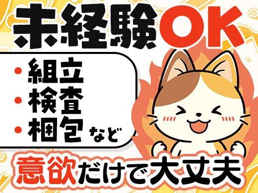 UTエージェント株式会社の仕事画像1