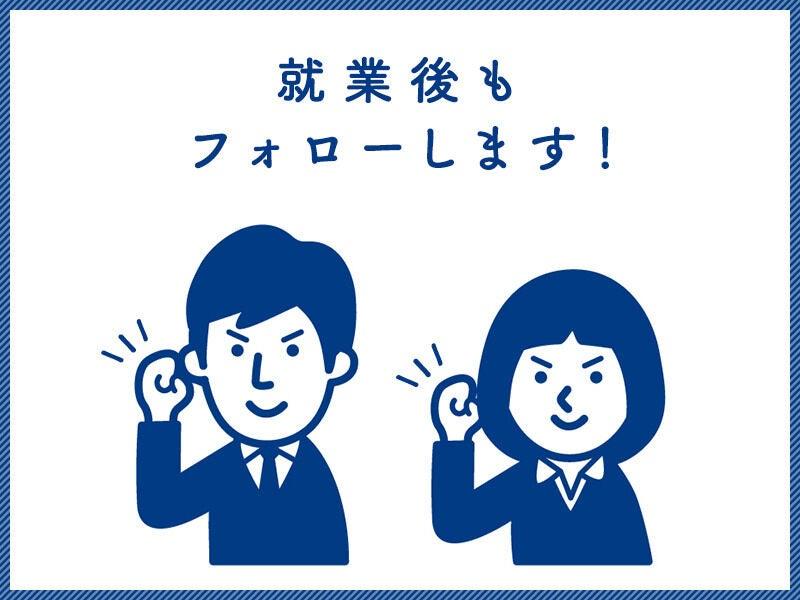 UTエージェント株式会社の仕事画像2