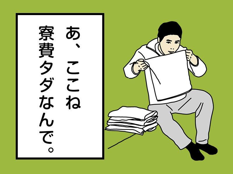 UTエージェント株式会社の仕事画像1