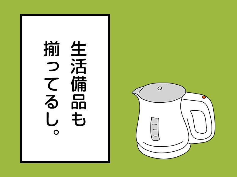 UTエージェント株式会社の仕事画像3